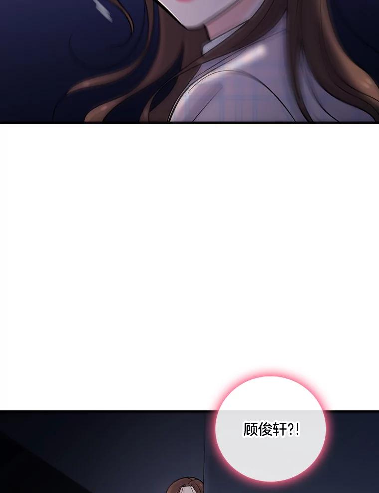 《请守护我》22.遇袭 第92页