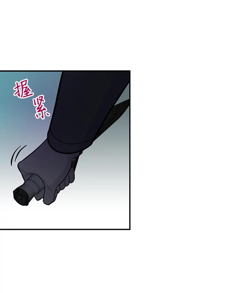 《请守护我》22.遇袭 第79页