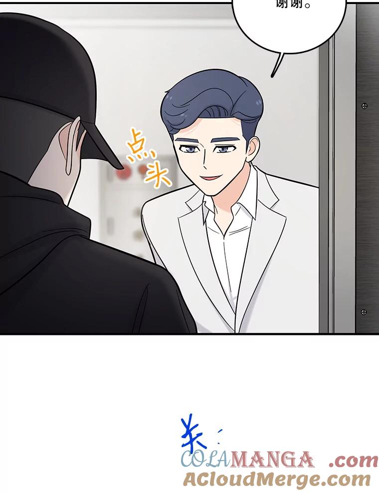 《请守护我》22.遇袭 第37页