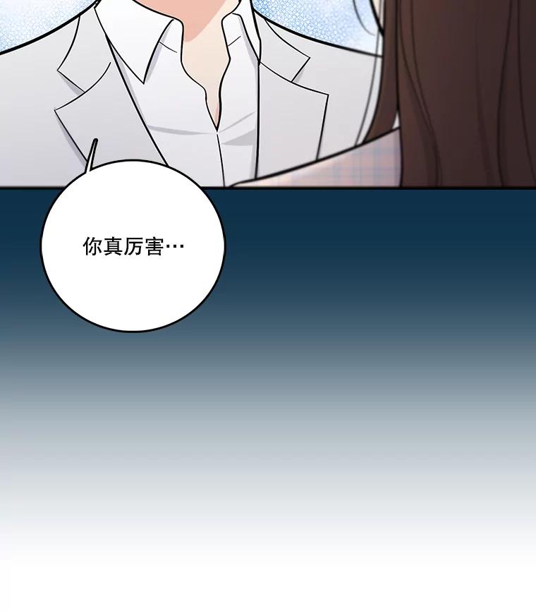 《请守护我》22.遇袭 第10页