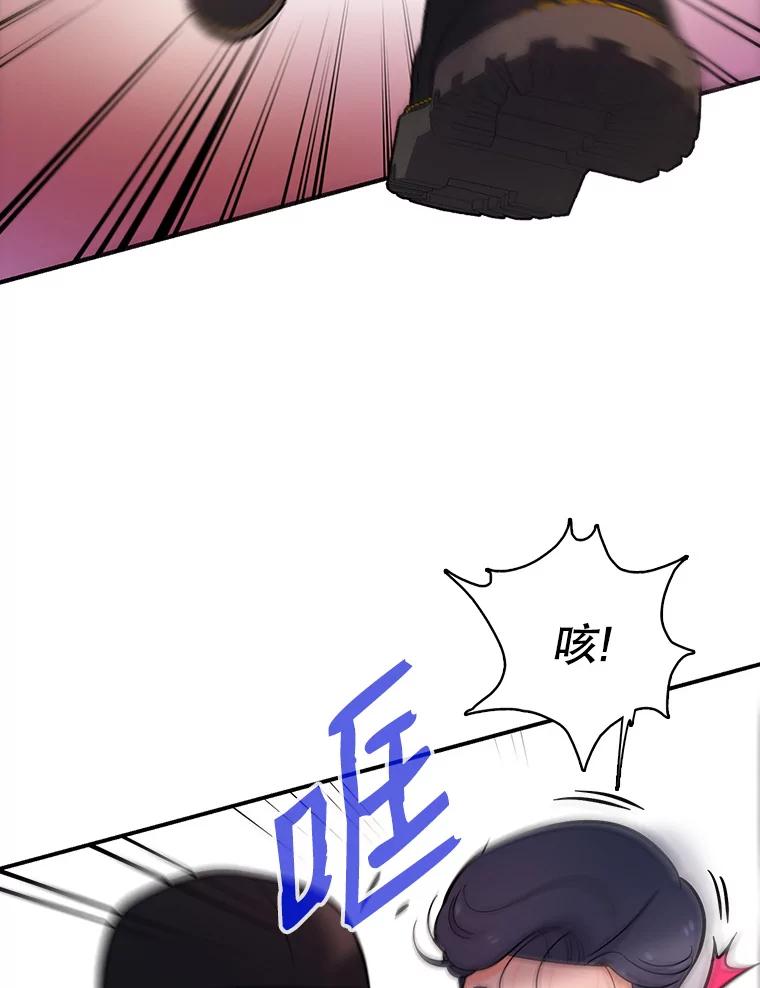 《请守护我》22.遇袭 第56页