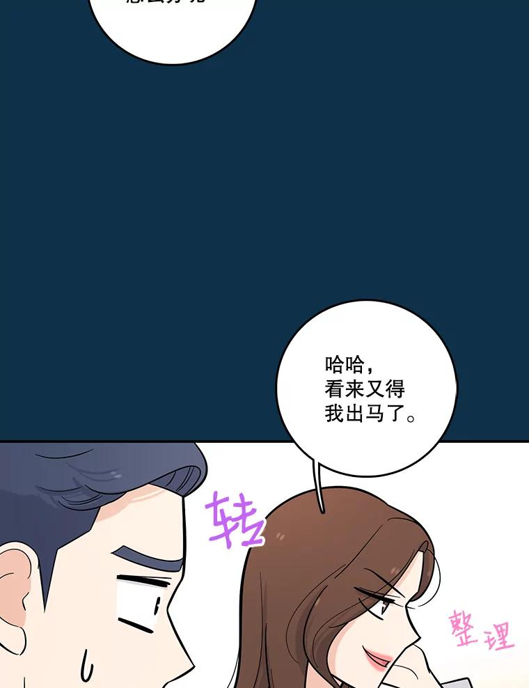 《请守护我》22.遇袭 第16页