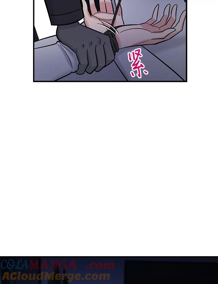 《请守护我》22.遇袭 第77页