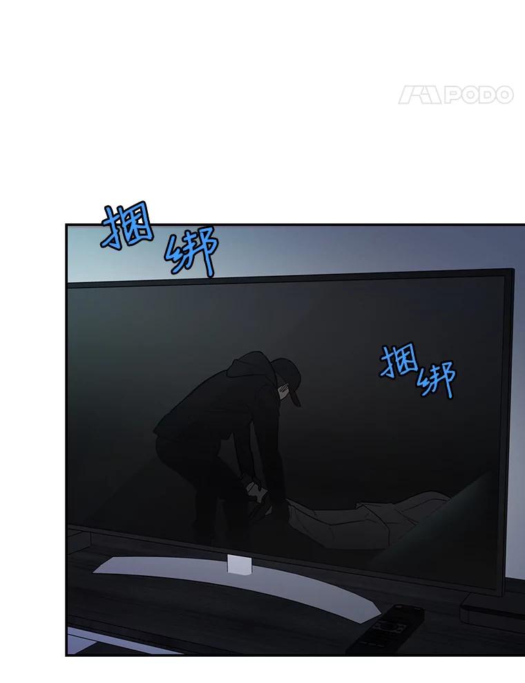 《请守护我》22.遇袭 第75页