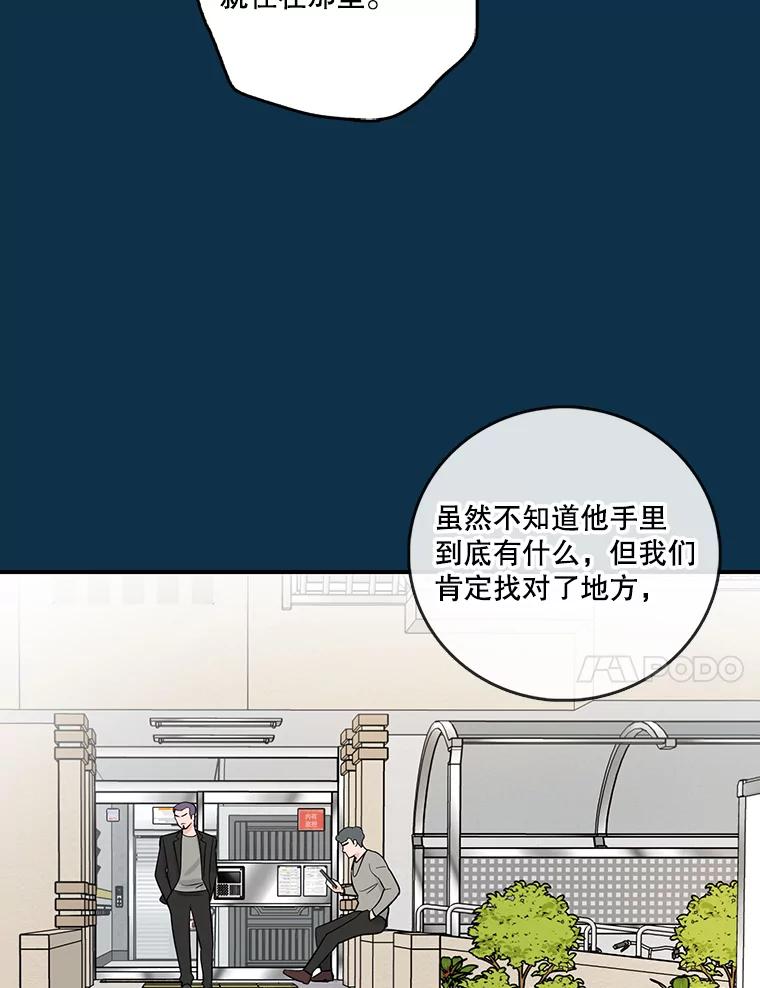 《请守护我》22.遇袭 第12页