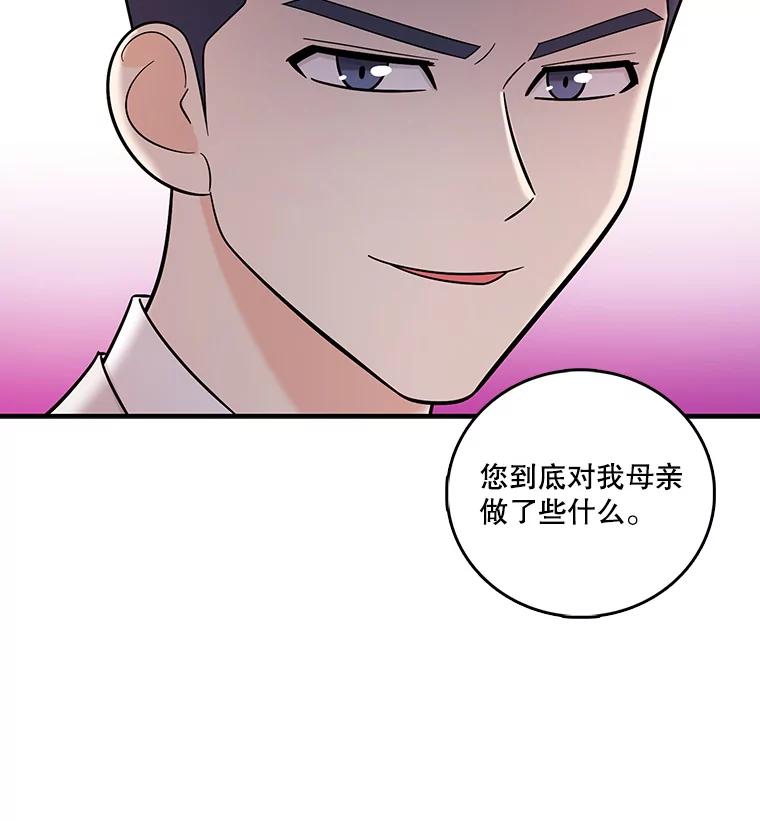 《请守护我》22.遇袭 第3页