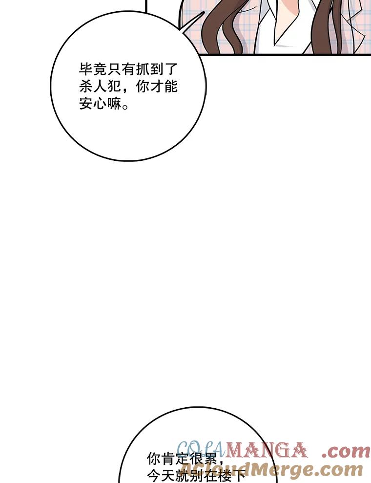 《请守护我》22.遇袭 第33页