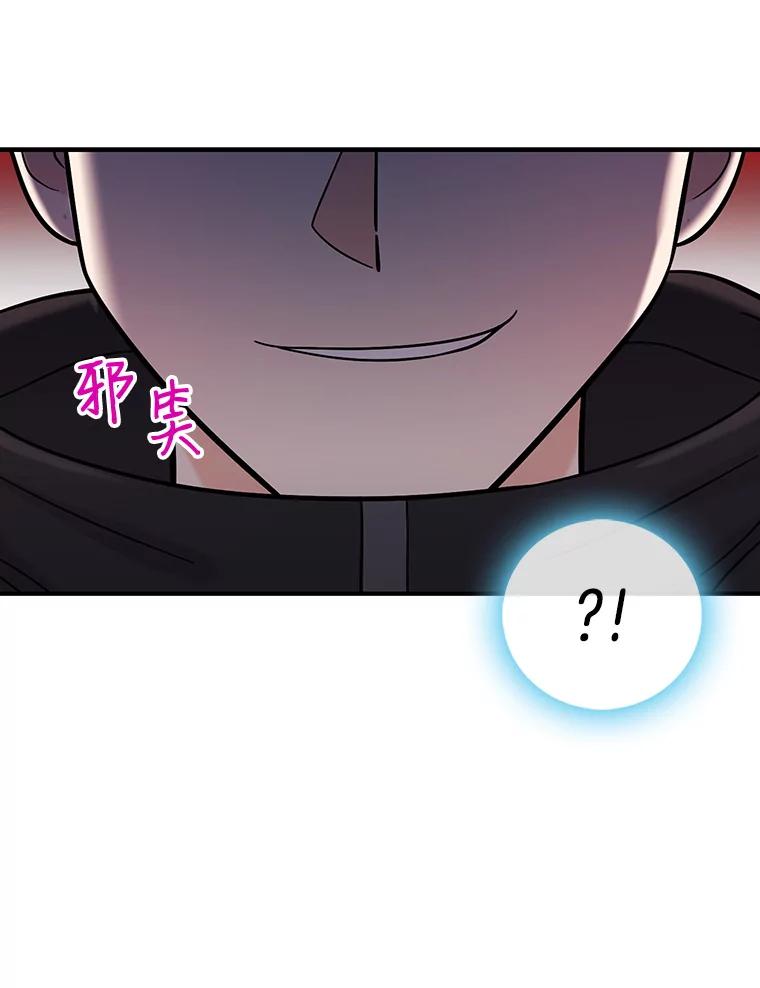 《请守护我》22.遇袭 第51页