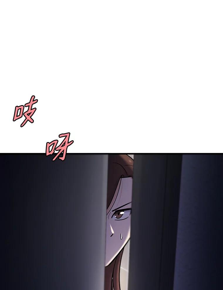 《请守护我》22.遇袭 第87页