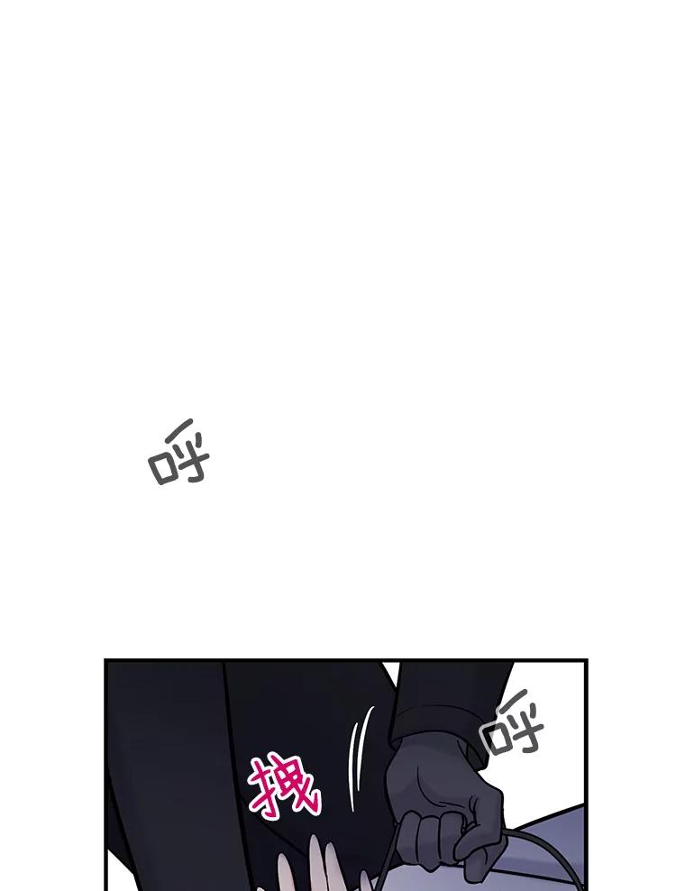 《请守护我》22.遇袭 第76页
