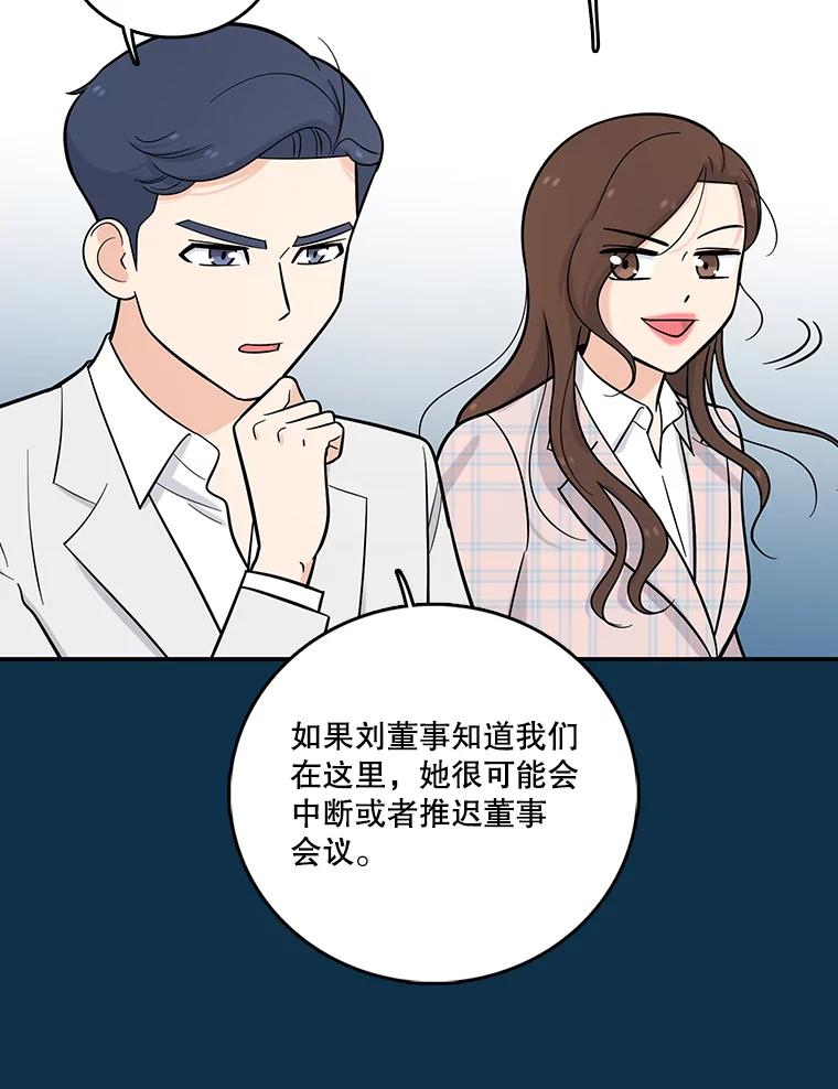 《请守护我》22.遇袭 第14页
