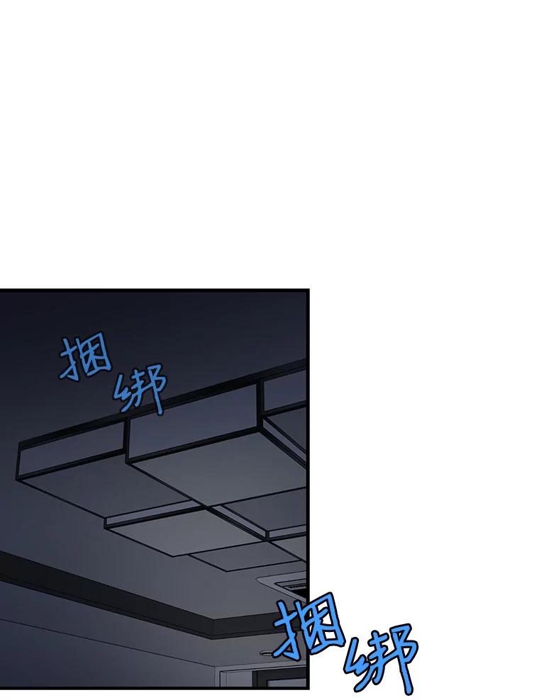 《请守护我》22.遇袭 第74页