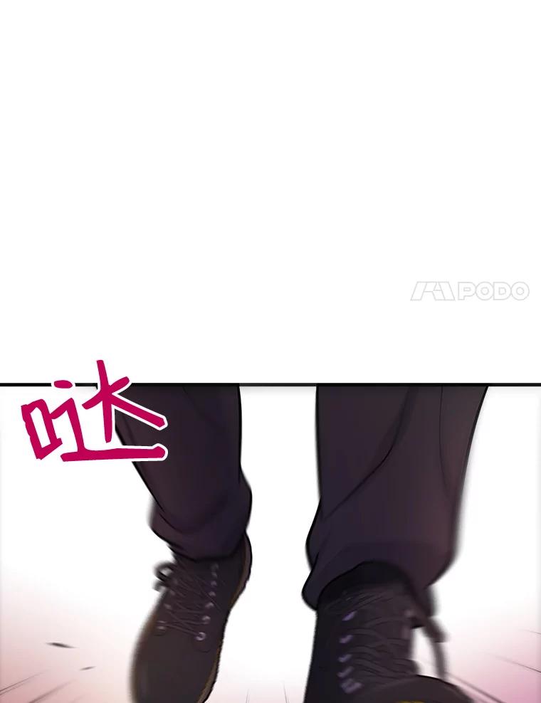 《请守护我》22.遇袭 第55页
