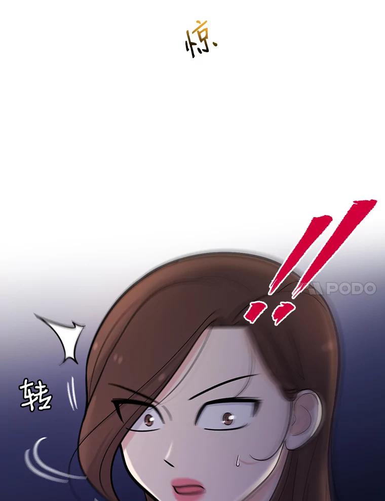《请守护我》22.遇袭 第91页