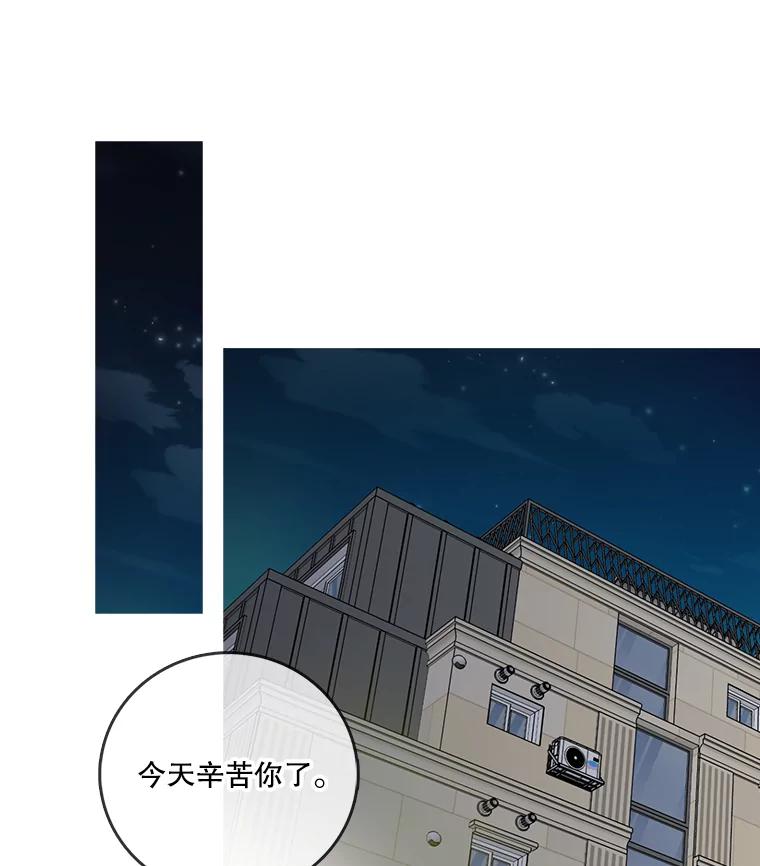 《请守护我》22.遇袭 第6页