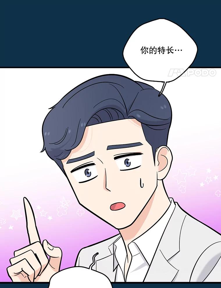 《请守护我》22.遇袭 第19页