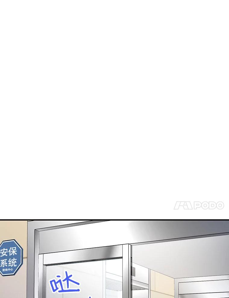 《请守护我》22.遇袭 第35页
