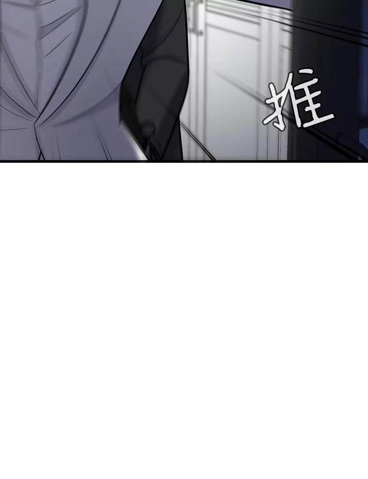 《请守护我》22.遇袭 第66页