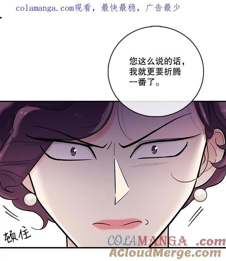 《请守护我》22.遇袭 第1页