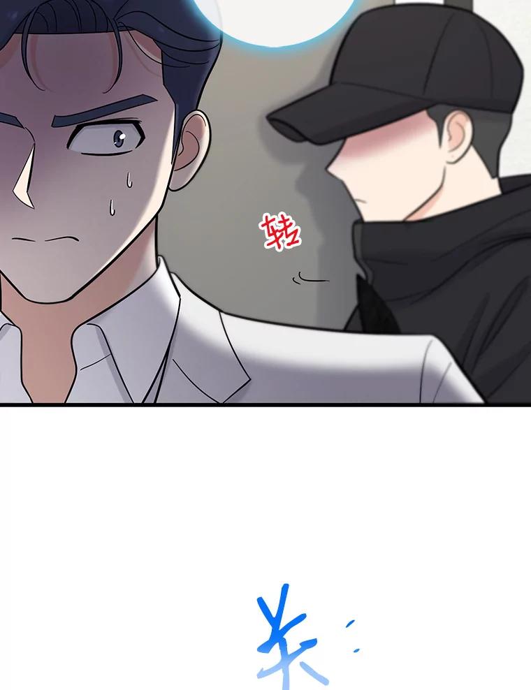 《请守护我》22.遇袭 第64页