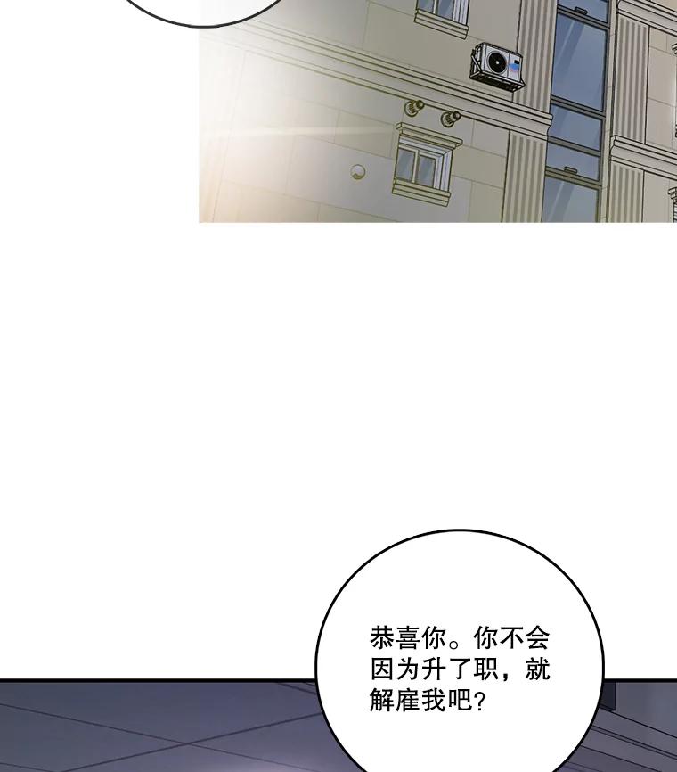 《请守护我》22.遇袭 第7页
