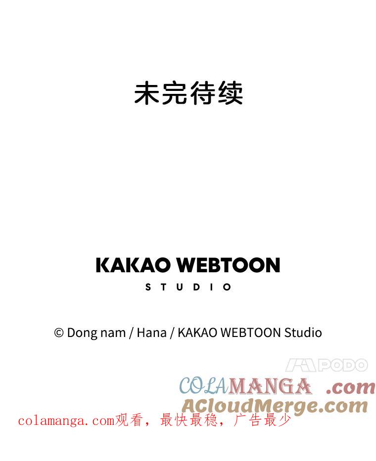 《请守护我》22.遇袭 第101页