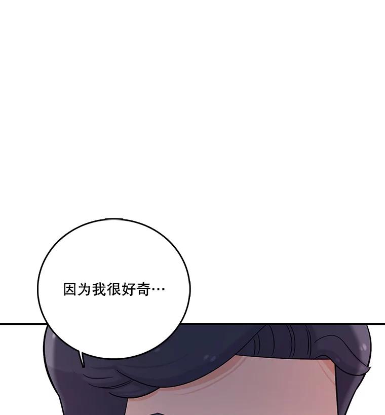 《请守护我》22.遇袭 第2页