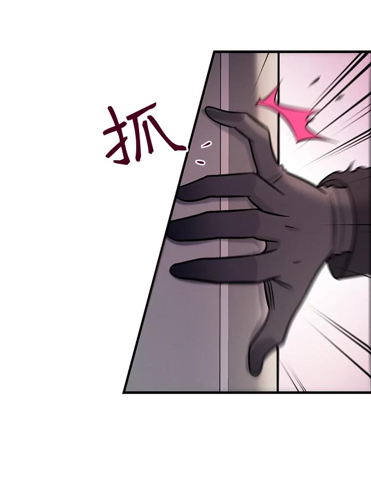 《请守护我》22.遇袭 第54页