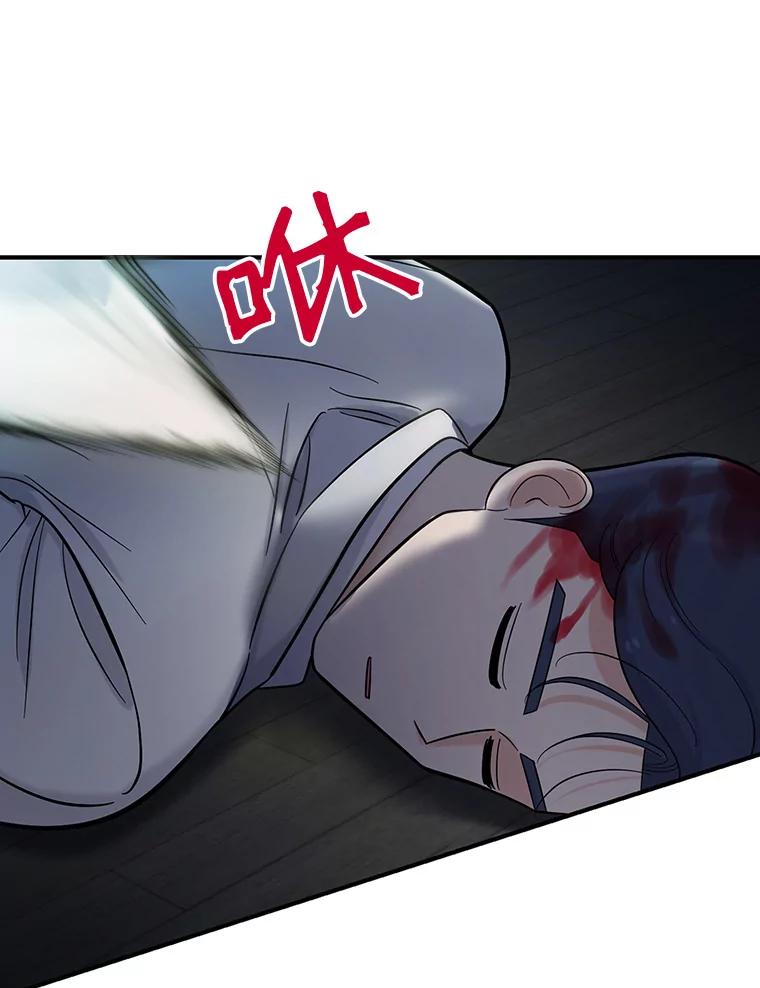 《请守护我》22.遇袭 第83页