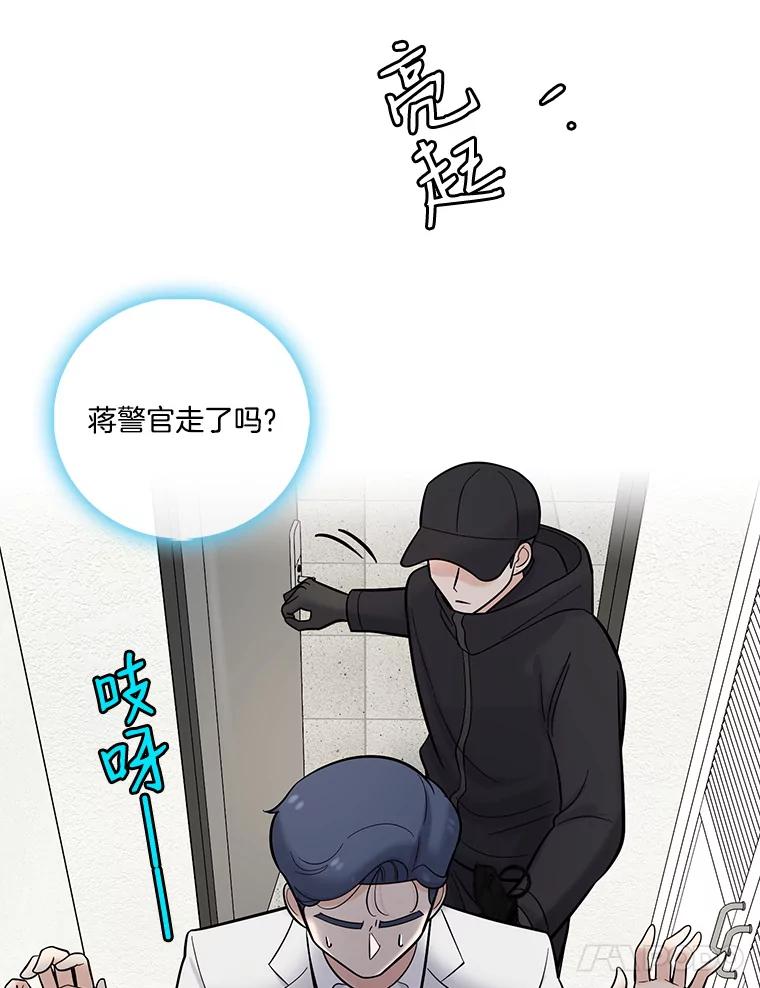 《请守护我》22.遇袭 第62页