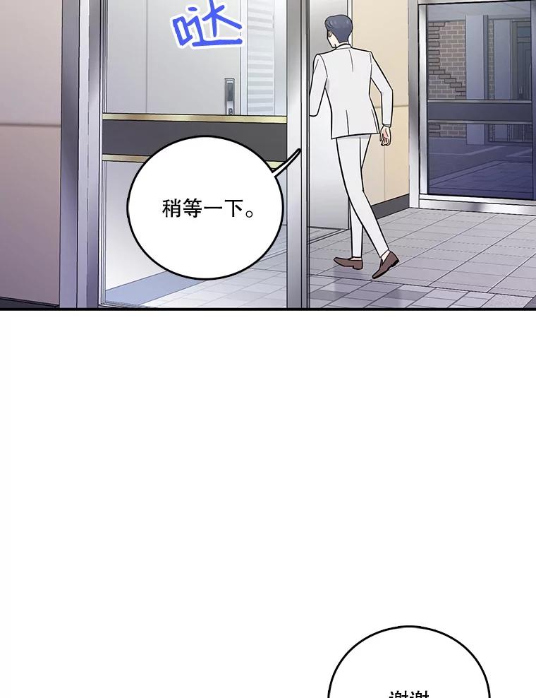 《请守护我》22.遇袭 第36页