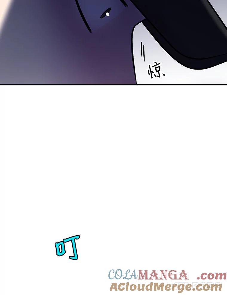 《请守护我》22.遇袭 第85页