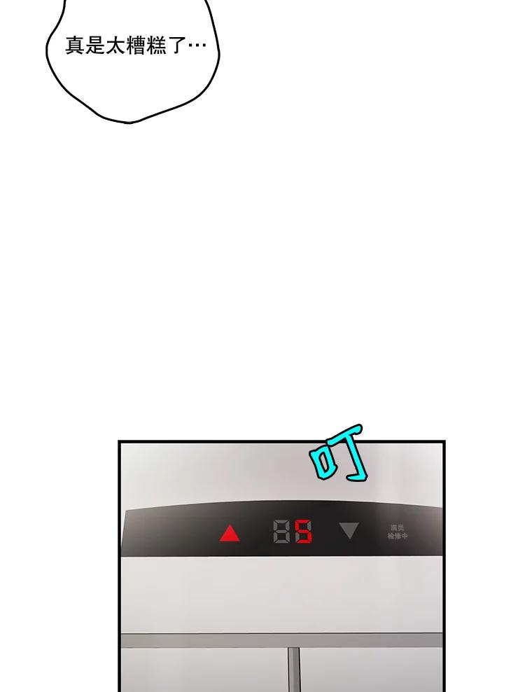 《请守护我》22.遇袭 第47页