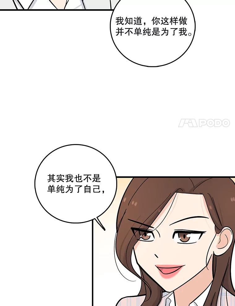 《请守护我》22.遇袭 第32页
