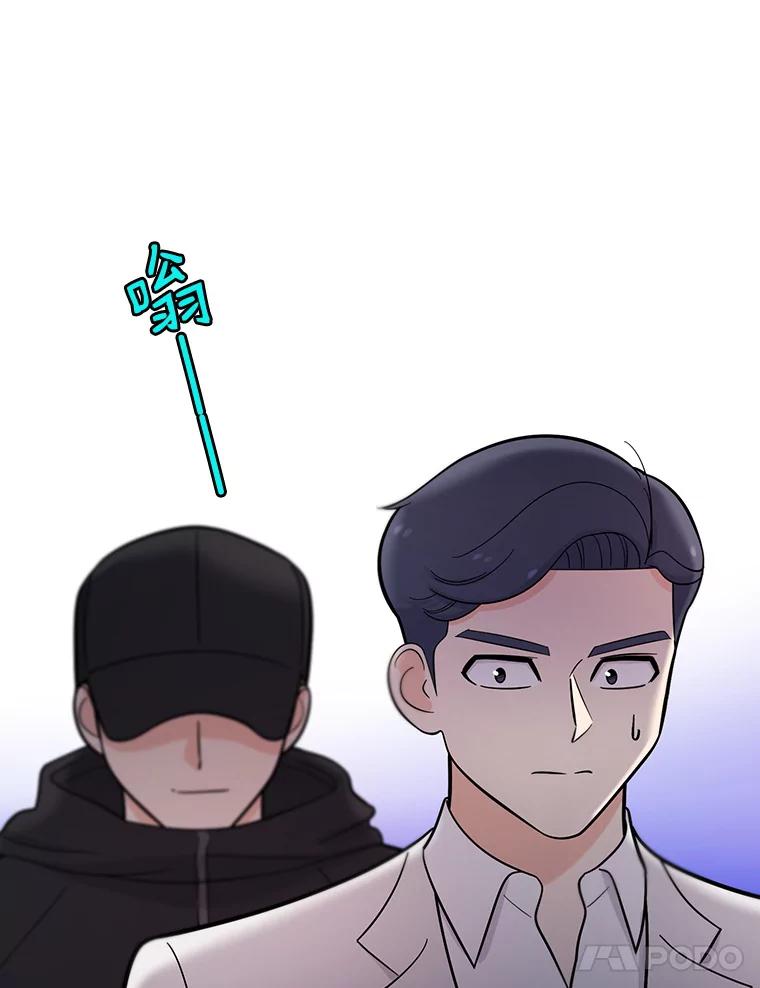 《请守护我》22.遇袭 第39页