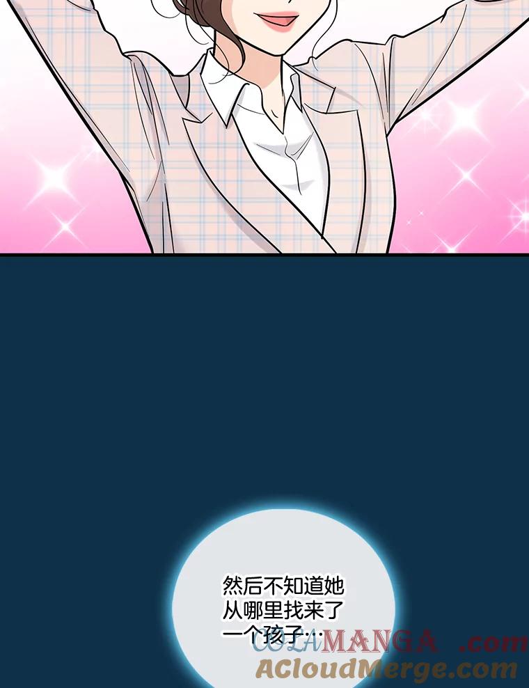 《请守护我》22.遇袭 第21页