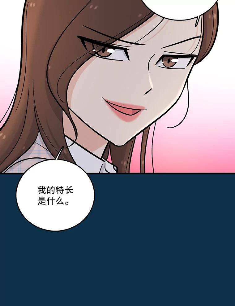 《请守护我》22.遇袭 第18页
