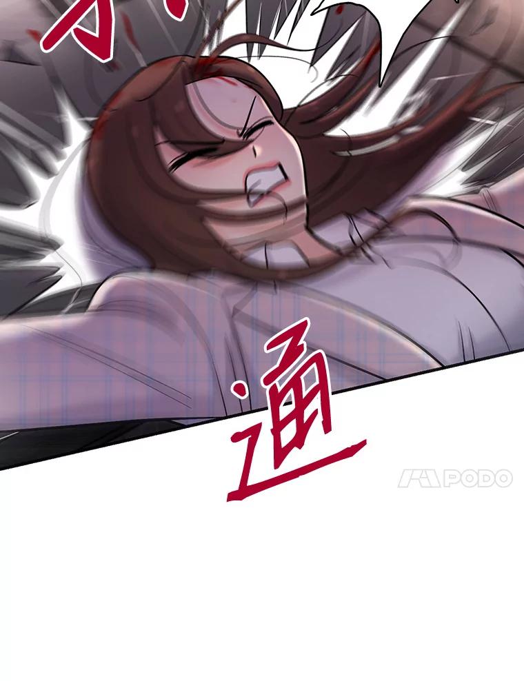 《请守护我》23.直面杀人犯 第34页