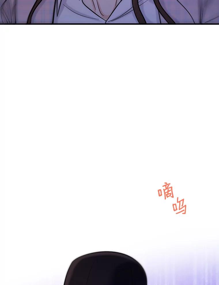 《请守护我》23.直面杀人犯 第52页