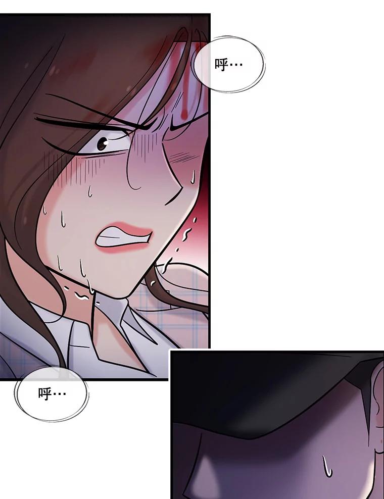 《请守护我》23.直面杀人犯 第59页