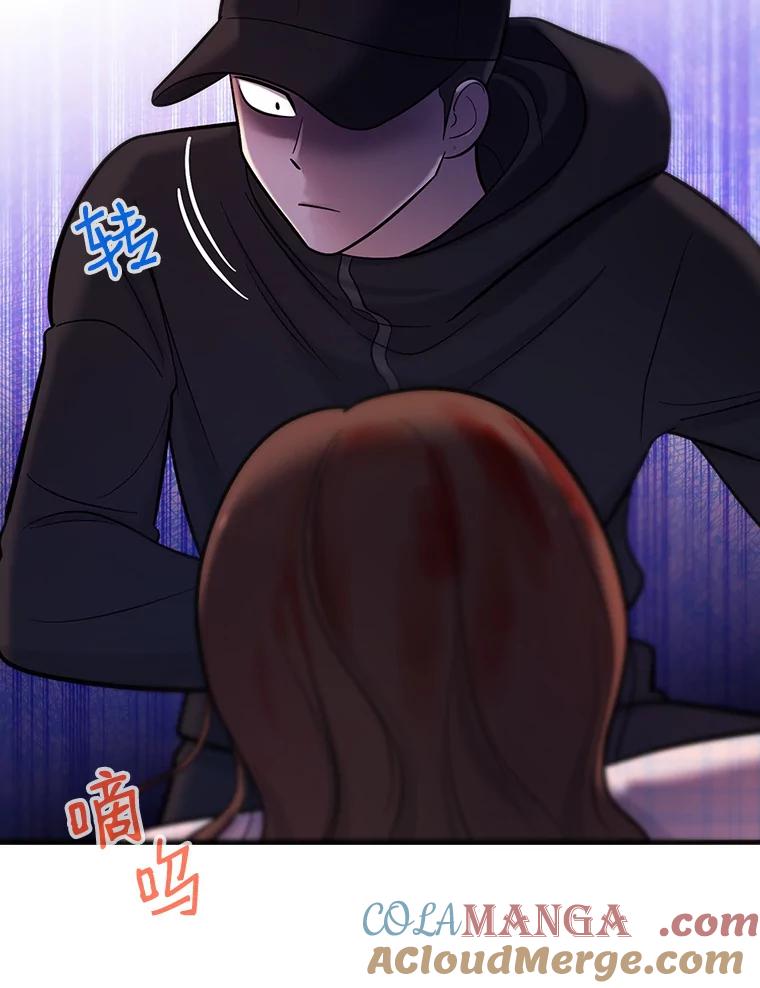 《请守护我》23.直面杀人犯 第53页