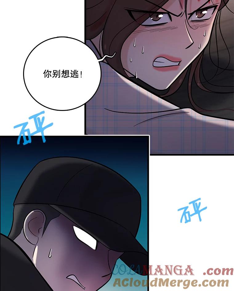 《请守护我》23.直面杀人犯 第73页