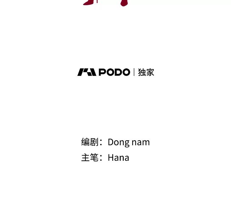 《请守护我》23.直面杀人犯 第2页