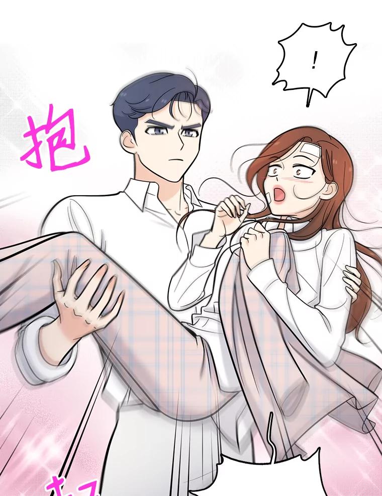 《请守护我》23.直面杀人犯 第92页