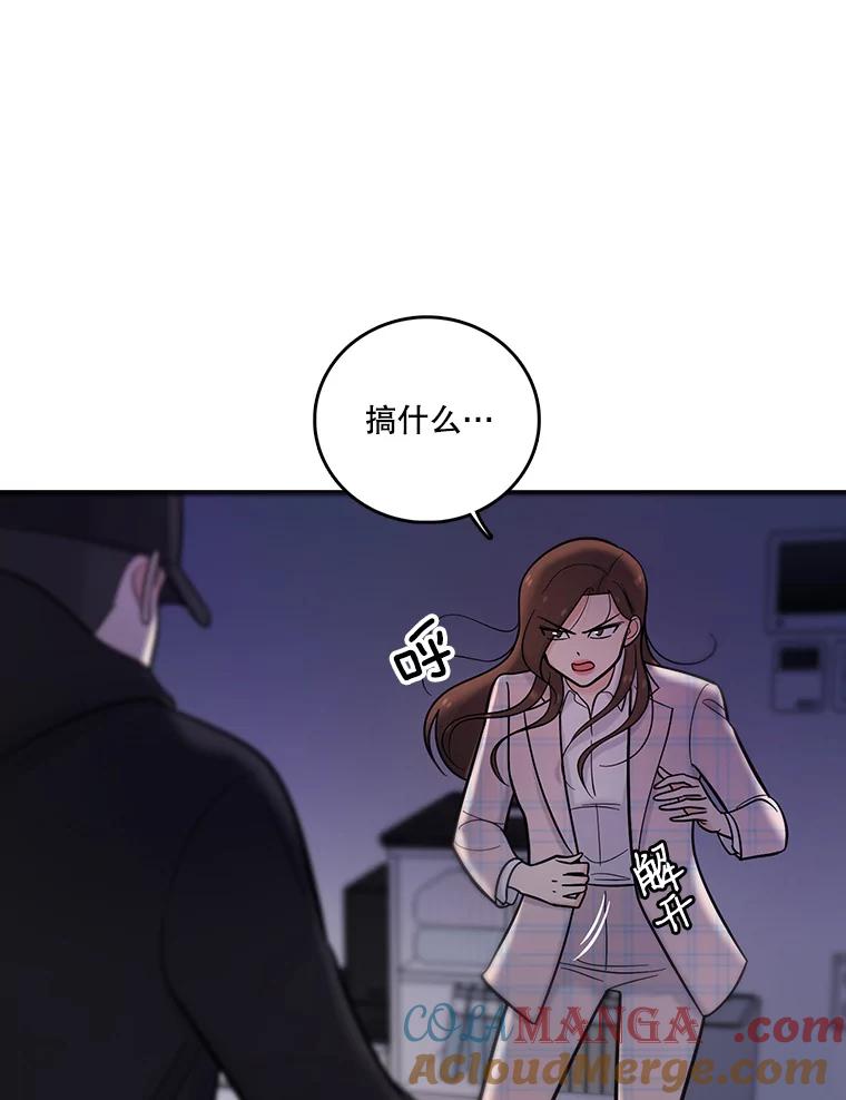 《请守护我》23.直面杀人犯 第17页