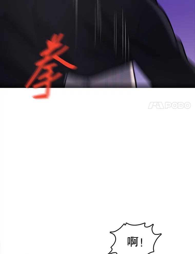 《请守护我》23.直面杀人犯 第31页