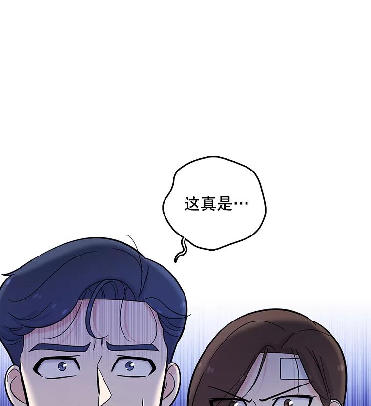 《请守护我》23.直面杀人犯 第115页