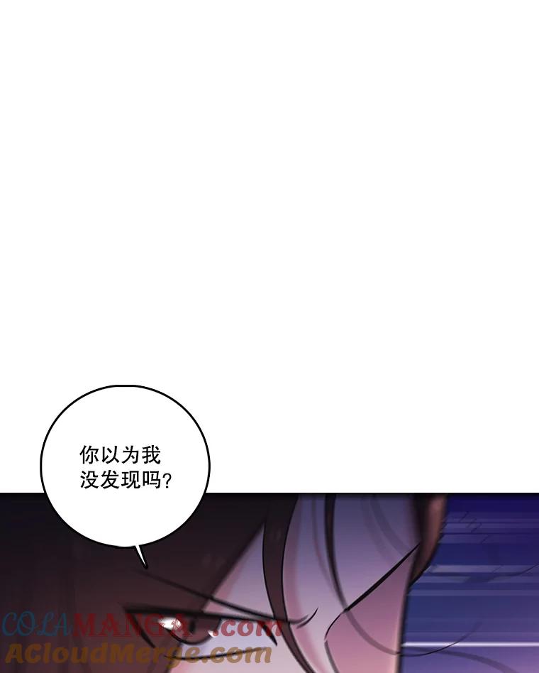 《请守护我》23.直面杀人犯 第9页
