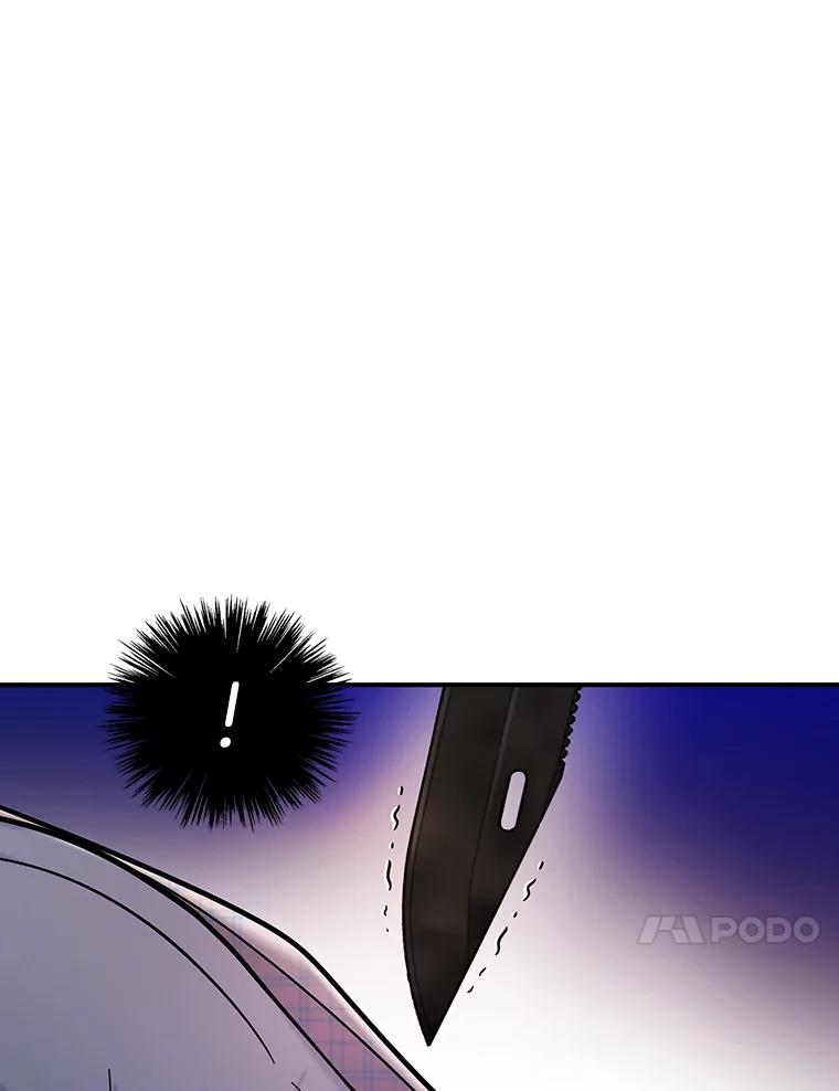 《请守护我》23.直面杀人犯 第47页