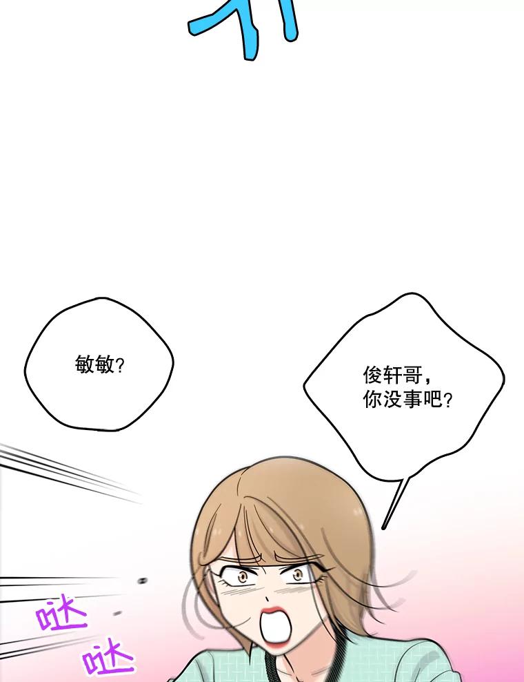 《请守护我》23.直面杀人犯 第103页